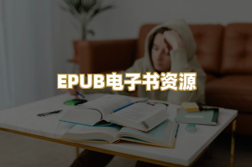 科普百科资料